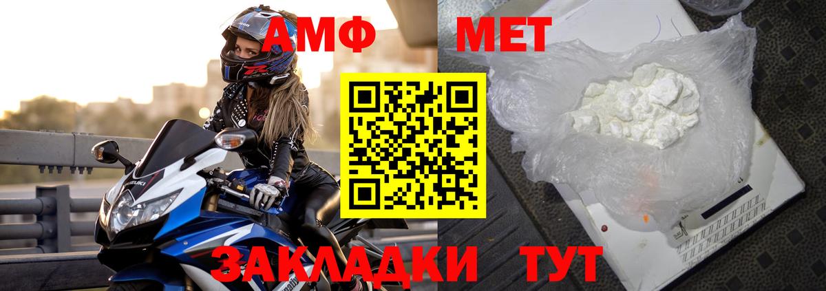 АМФЕТАМИН 97%  Amphetamine  Фрязино  Вход с VPN 