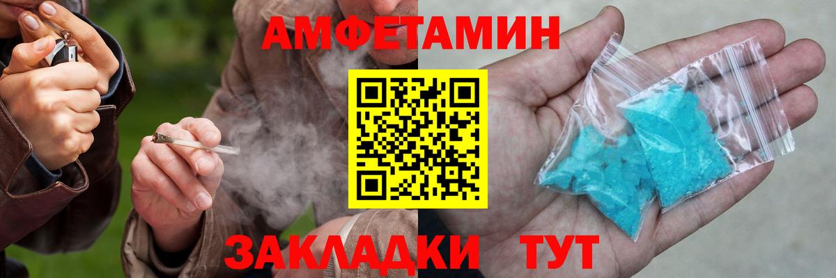 АМФЕТАМИН VHQ Фрязино