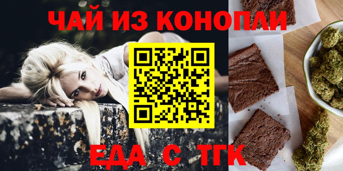 Фрязино  Еда ТГК марихуана  Вход с VPN 