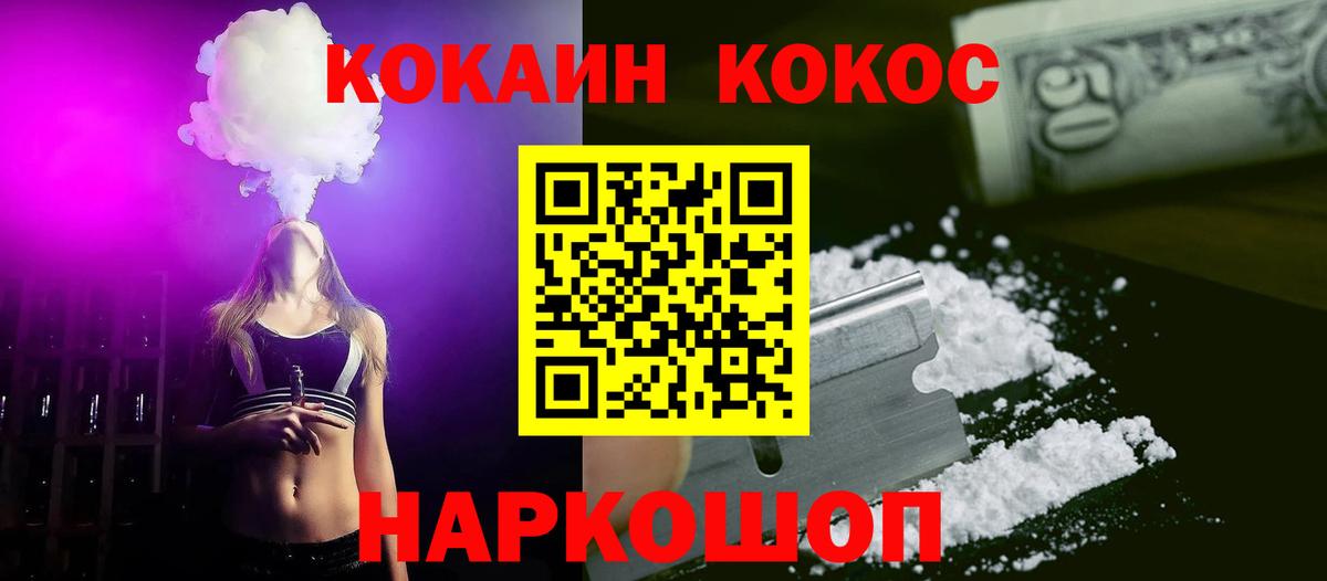 Кокаин 99% Фрязино