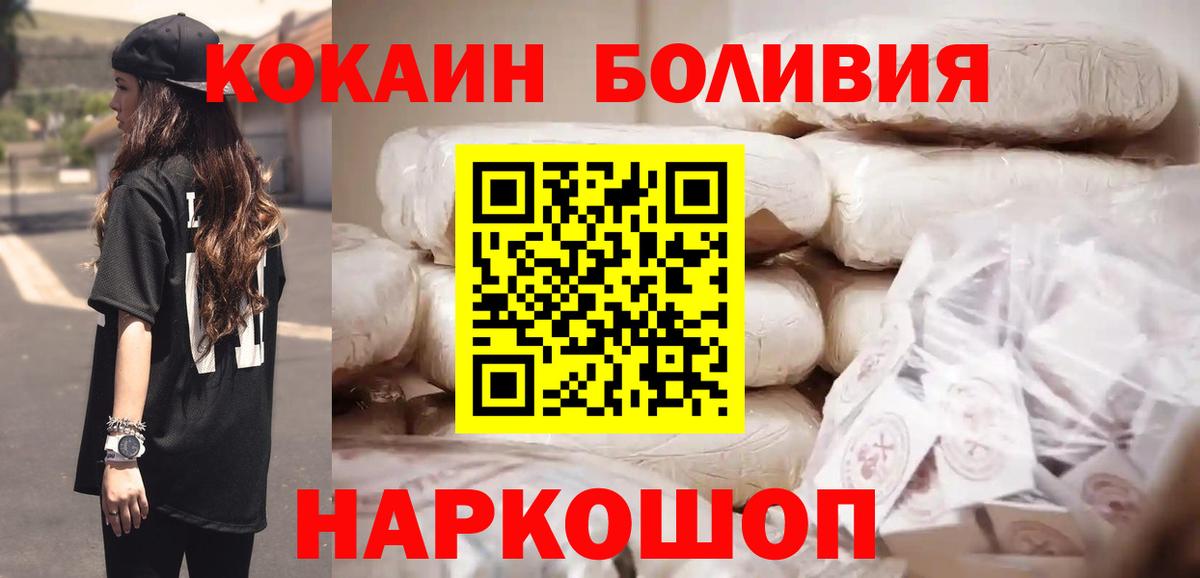 Фрязино  Кокаин Columbia  Cocaine Боливия  Вход с VPN 