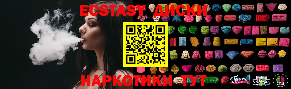 ЭКСТАЗИ ешки Фрязино