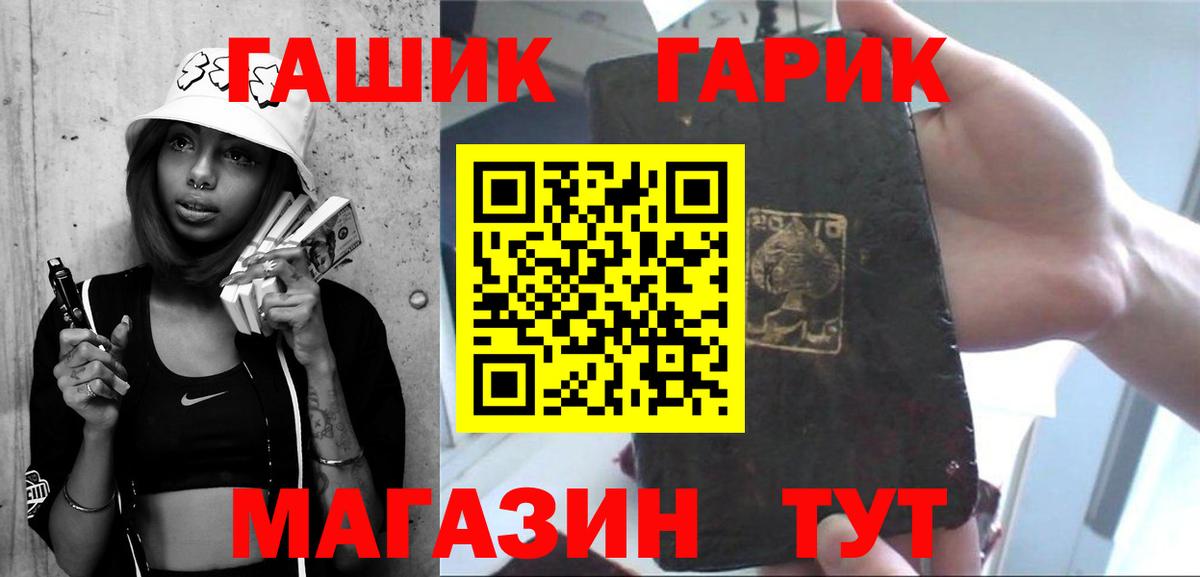 ГАШ  ГАШИШ ice o lator  Вход с VPN  Гашиш хэш  даркнет сайт  Фрязино 