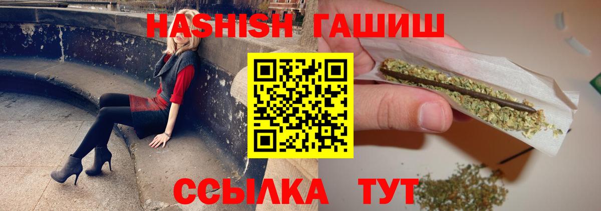 ГАШ индика сатива Фрязино