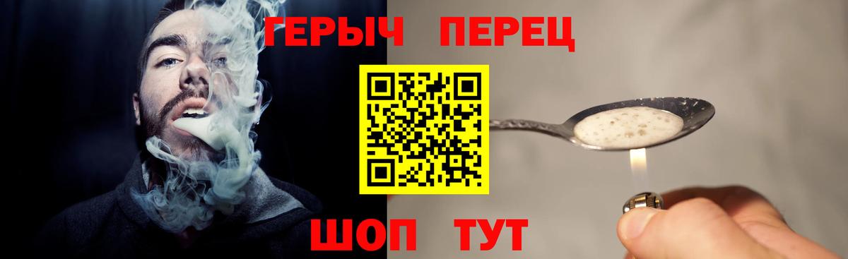 Героин гречка Фрязино