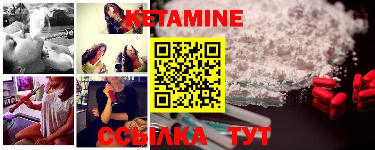 КЕТАМИН VHQ  Вход с VPN  Фрязино 