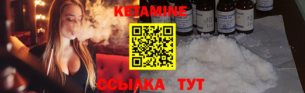 КЕТАМИН VHQ Фрязино