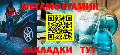 первитин Краснодар