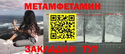 первитин Краснодар