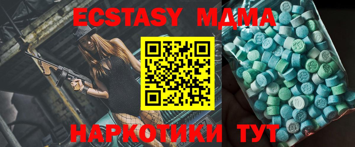 Фрязино  МДМА молли  Вход с VPN  MDMA Molly 