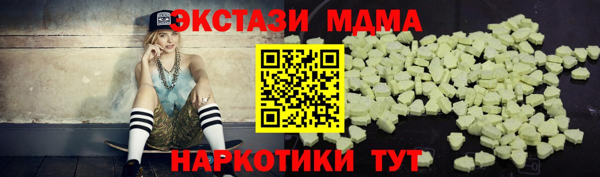 MDMA молли Фрязино