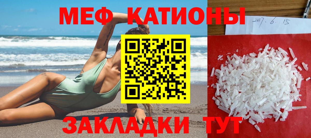 Мефедрон  Меф mephedrone  Вход с VPN  МЯУ-МЯУ 4 MMC  Фрязино 