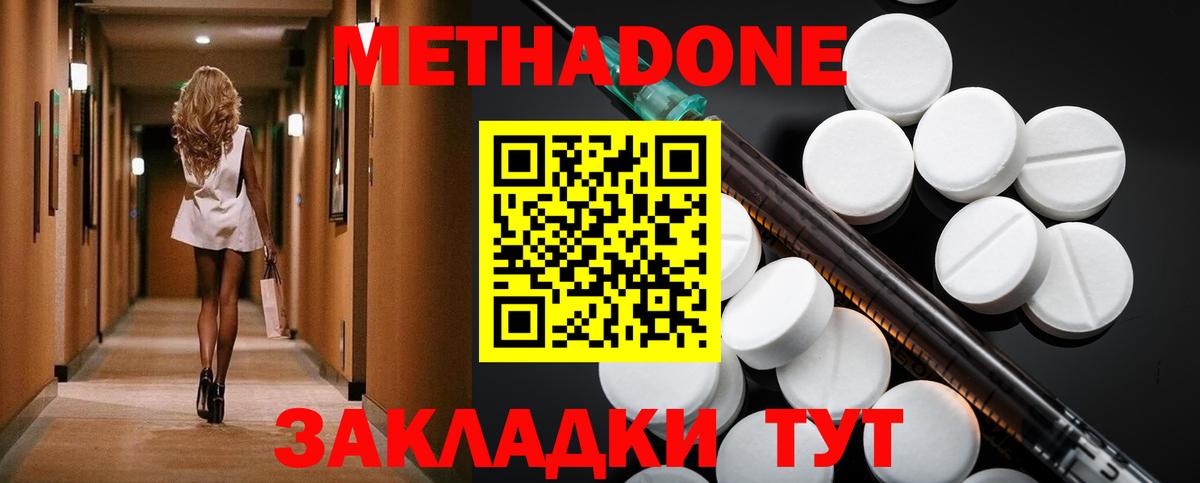 МЕТАДОН VHQ  Вход с VPN  Фрязино 
