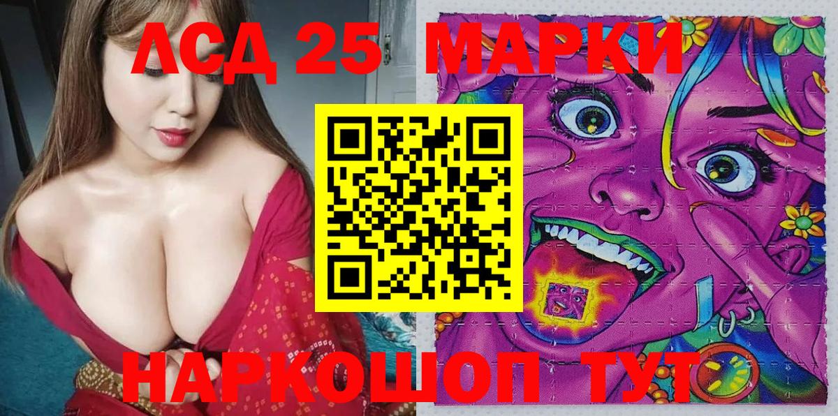 Марки 25I-NBOMe 1500мкг Фрязино