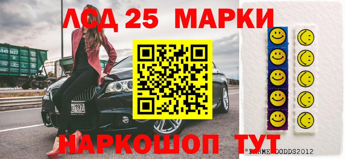 Марки 25I-NBOMe  Вход с VPN  Фрязино  Марки 25I-NBOMe 1500мкг 