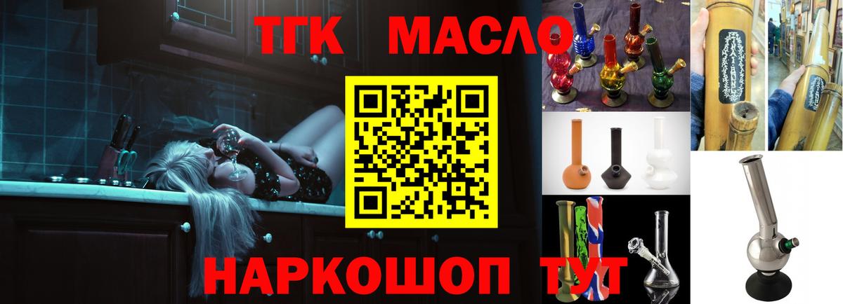 ТГК вейп с тгк  Вход с VPN  Фрязино 