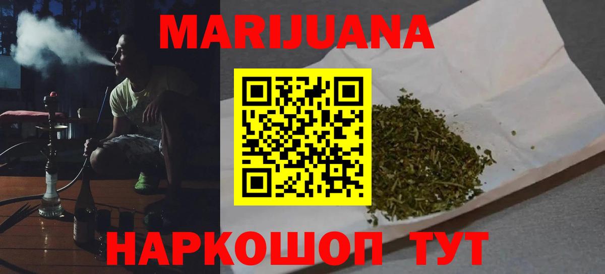 Бошки Шишки THC 21%  Вход с VPN  Фрязино  Каннабис конопля 